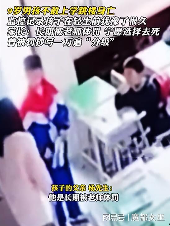 学校最新跳楼事件爆料,校园跳楼事件再次引发社会关注 第2张 学校最新跳楼事件爆料,校园跳楼事件再次引发社会关注 第2张